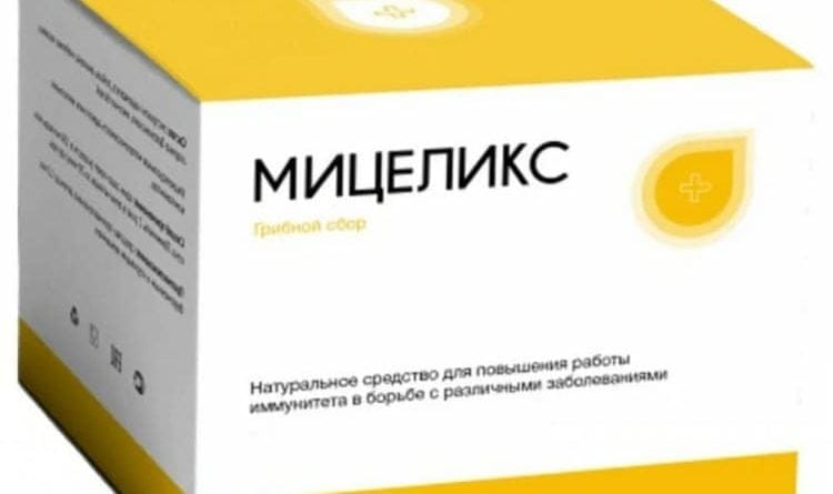 Мицеликс Лекарство От Диабета Цена В Аптеке