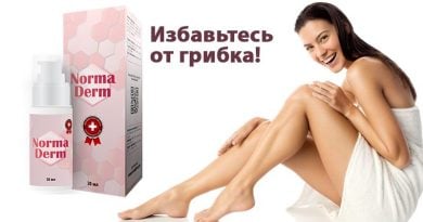 «NORMADERM» (НОРМАДЕРМ) ОТ ГРИБКА – ИНСТРУКЦИЯ ПО ПРИМЕНЕНИЮ, ЦЕНА, ОТЗЫВЫ, АНАЛОГИ