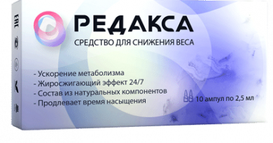 Редакса для похудения