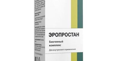 Эропростан для восстановления потенции: 11 причин, почему стоит купить