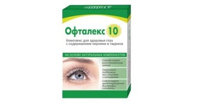 Офталекс-10 капсулы для улучшения зрения и глаз: быстро снимут усталость, восстановят остроту зрения!