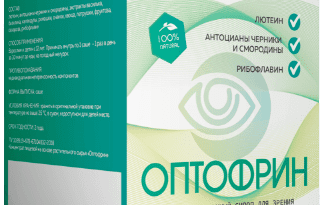 Оптофрин — глазные капли