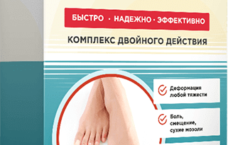 Ортофикс от вальгусной деформации