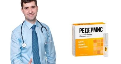 Редермис от псориаза: с успехом заменит все аптечные препараты!