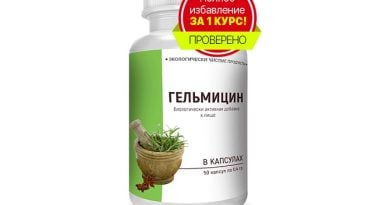 Гельмицин от паразитов и гельминтов: средство широчайшего спектра действия!