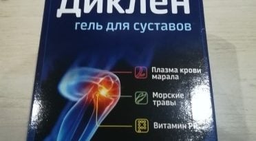 Гель Диклен для суставов