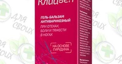 Клиавен