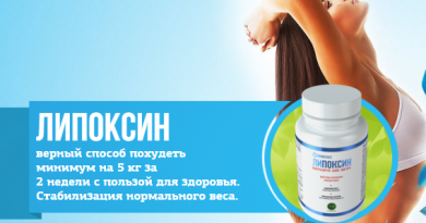Липоксин