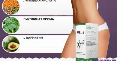 MBL-5 – ЛЕГКИЙ ПУТЬ К БЫСТРОМУ ПОХУДЕНИЮ
