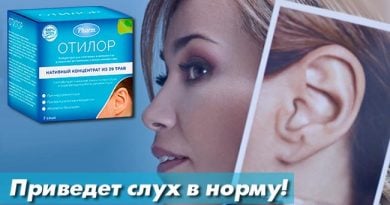 Отилор для восстановления остроты слуха