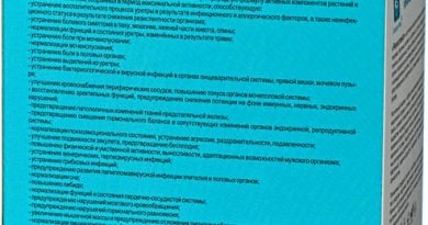 Репростанол от простатита лечит за 1 месяц