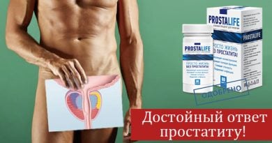 ПростаЛайф – предупреждение импотенции