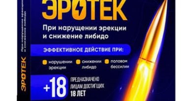 Эротек