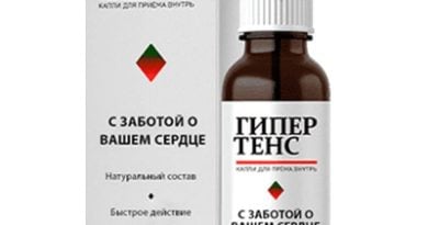 Гипертенс