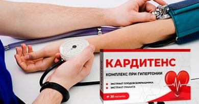 Кардитенс